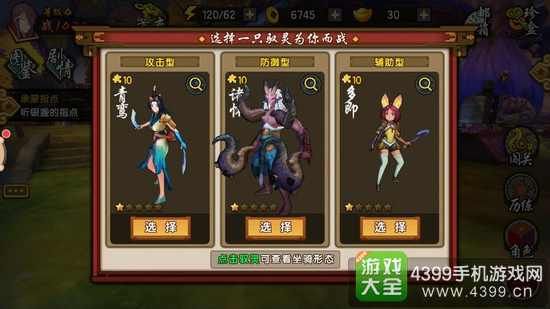 仙剑奇侠传幻璃镜初始驭灵选择