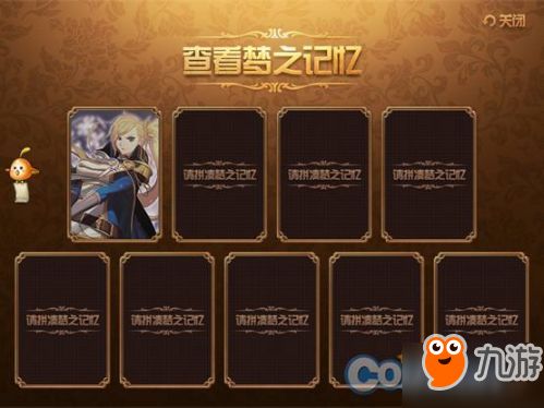 DNF全职业迷你心动宠物属性介绍 迷你心动宠物哪个好
