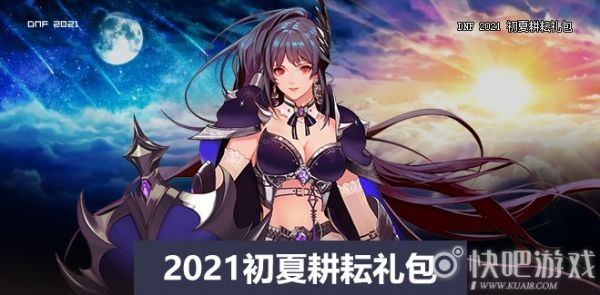 DNF2021五一纹章属性 副本内有效