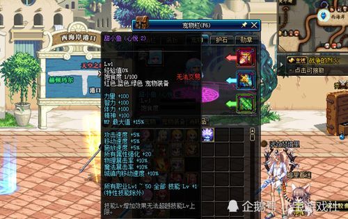 dnf心悦宠物属性详解？最强属性宠物排行榜