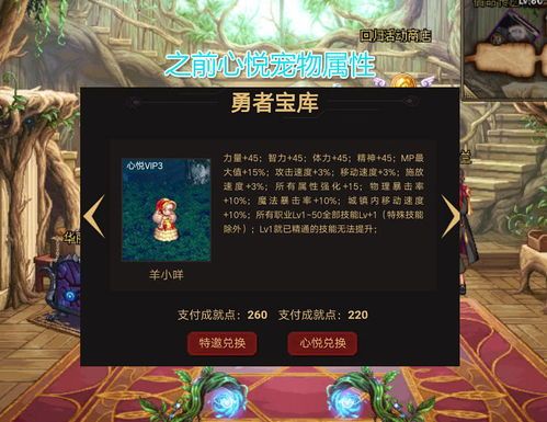dnf心悦宠物属性详解？最强属性宠物排行榜