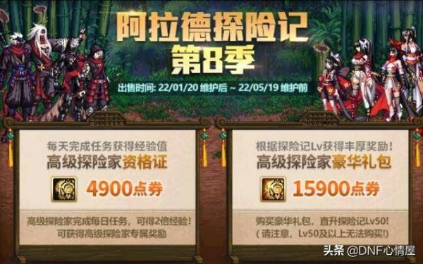 dnf心悦宠物属性大全，DNF心悦宠物属性