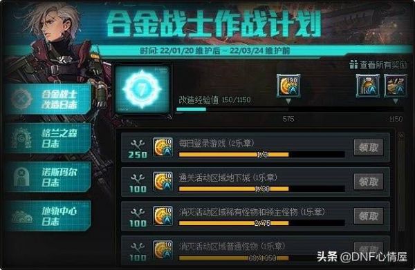 dnf心悦宠物属性大全，DNF心悦宠物属性