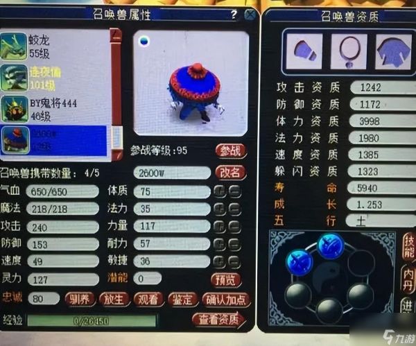 梦幻内丹合成技巧大全（梦幻西游内丹属性一览表）
