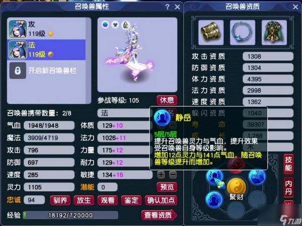 梦幻内丹合成技巧大全（梦幻西游内丹属性一览表）