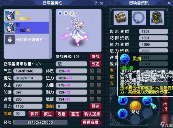 梦幻内丹合成技巧大全（梦幻西游内丹属性一览表）