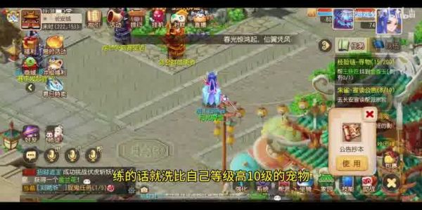  梦幻西游时空宝盒内丹：揭秘宠物内丹的奥秘与价值