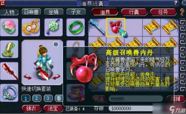 梦幻西游宠物内丹怎么选