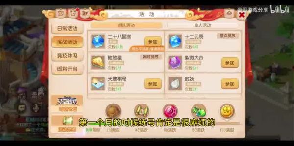  梦幻西游时空宝盒内丹：揭秘宠物培养的奥秘