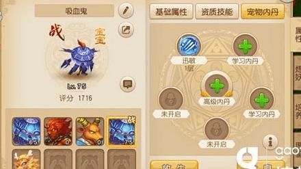 梦幻西游召唤兽内丹怎么领悟