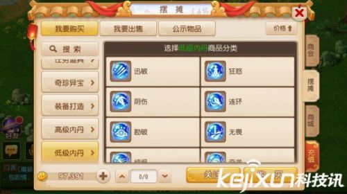 梦幻西游手游内丹搭配推荐 既省钱又强力