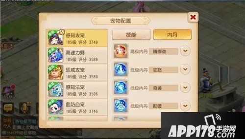 梦幻西游手游宠物内丹搭配攻略 耐撕的宠物需要正确的搭配