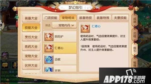 梦幻西游手游宠物内丹搭配攻略 耐撕的宠物需要正确的搭配