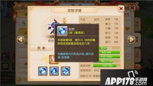 梦幻西游手游宠物内丹搭配攻略 耐撕的宠物需要正确的搭配