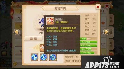 梦幻西游手游宠物内丹搭配攻略 耐撕的宠物需要正确的搭配