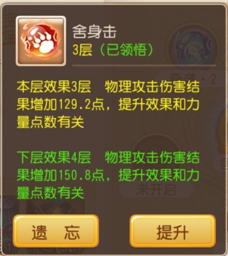迅敏领悟中