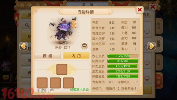 梦幻西游手游宠物内丹全面介绍