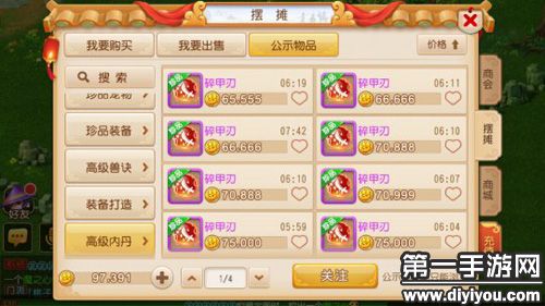 梦幻西游手游攻宠高级内丹推荐攻略