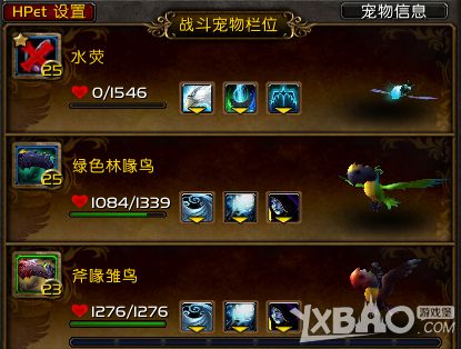 《魔兽世界》要塞宠物小屋任务宠物搭配攻略