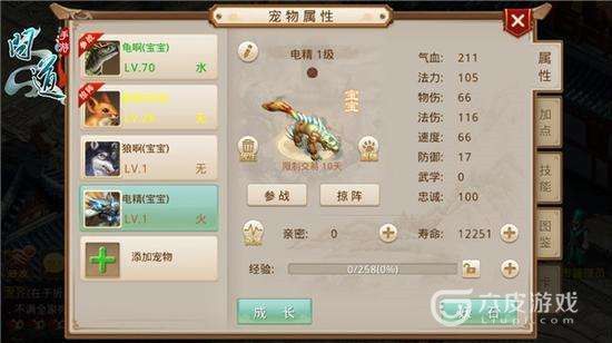 问道手游最强宠物排行榜