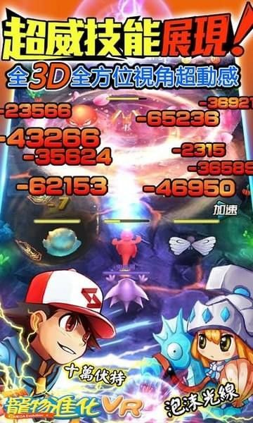 最强宠物进化VRBT