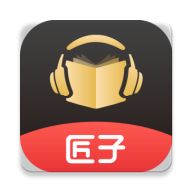 匠子音频
