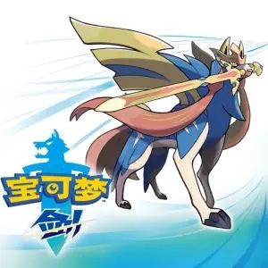 宝可梦剑盾手游