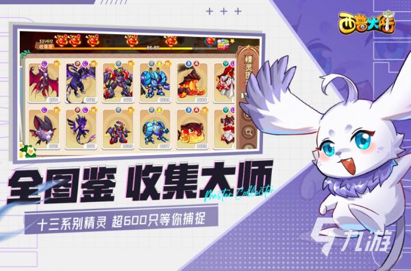 2025类似掌机小精灵手游推荐 有趣的小精灵手游合集