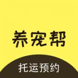 养宠帮