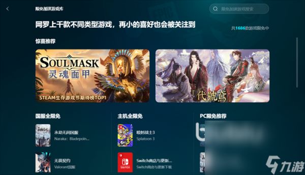 孤岛惊魂5闪退什么原因 孤岛惊魂5闪退要开加速器吗