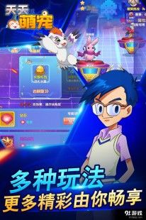 天才宠物网,天才宠物网手游攻略,打造你的宠物帝国 天才宠物秀全部解锁版