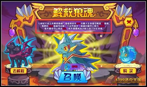 洛克王国诅咒狼灵怎么得 在哪抓