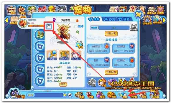 血脉天赋觉醒位置