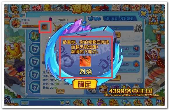 完成血脉天赋觉醒