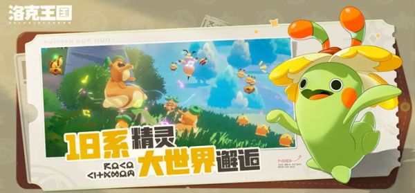 洛克王国世界精灵血脉怎么觉醒