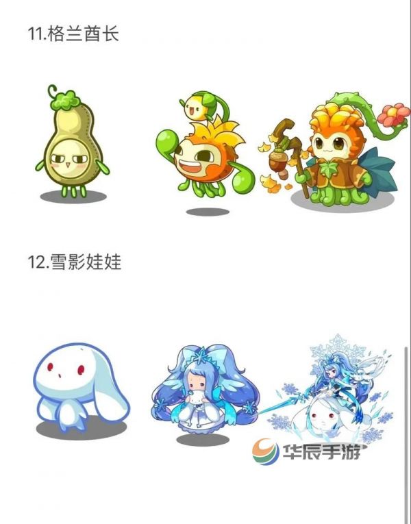 洛克王国图片大全宠物图2