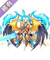 洛克王国极大天使