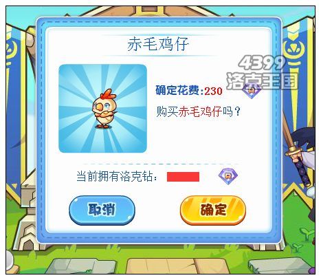 洛克王国战士的锻炼