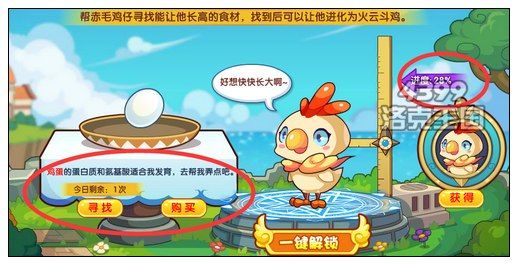洛克王国以形补形