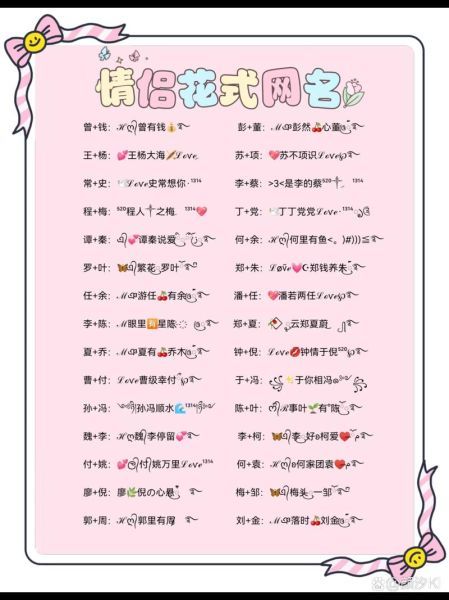 炫舞宠物情侣名字 昵称情侣简短好听