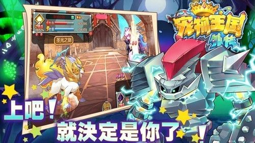 宠物王国外传oppo版游戏亮点