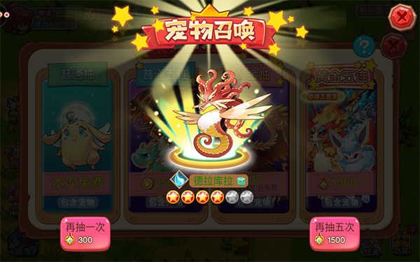 宠物王国外传无敌存档版全神兽游戏攻略3