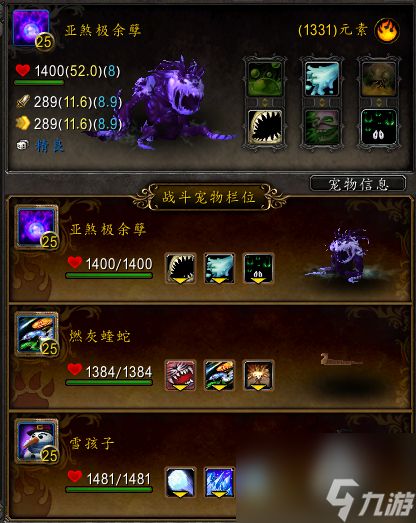 天神比武大会打法（<a id='link_pop' class='keyword-tag' href='https://www.9game.cn/moshoushijie2/'>魔兽世界</a>天神比武对战技巧）「干货」