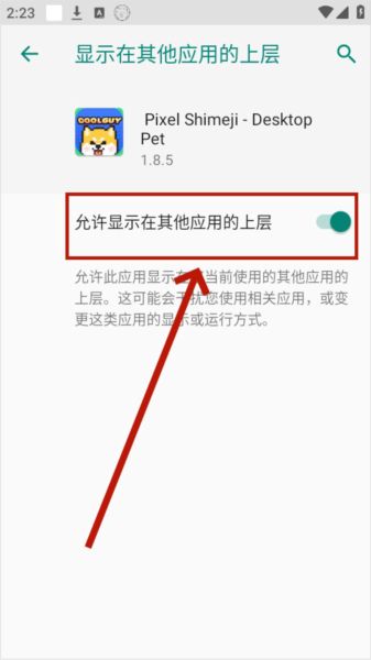 怎么使用图片6