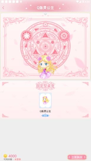 次元壁桌面宠物