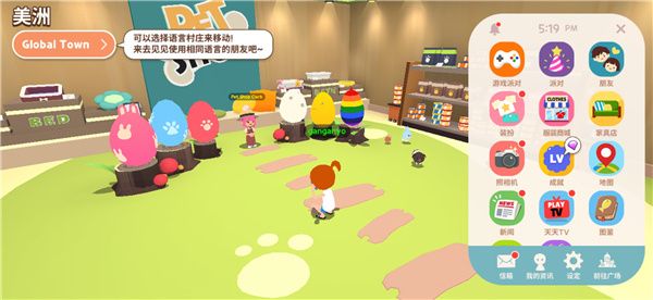 天天玩乐园下载安装中文版最新版怎么进入