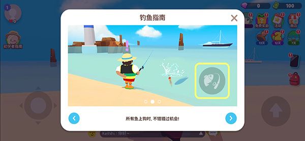 天天玩乐园下载安装中文版最新版怎么钓鱼