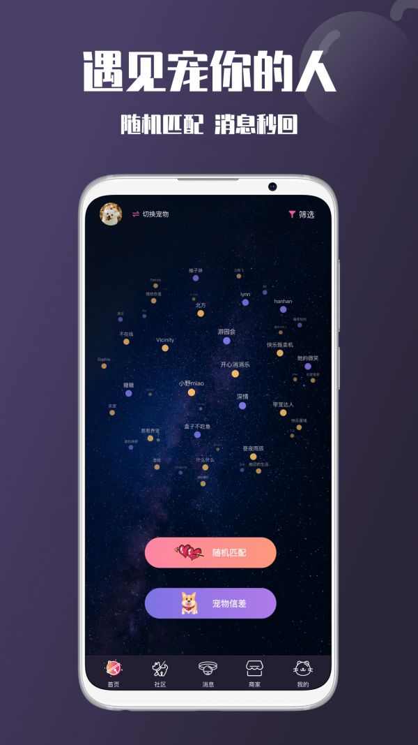 憨憨宠物app 1