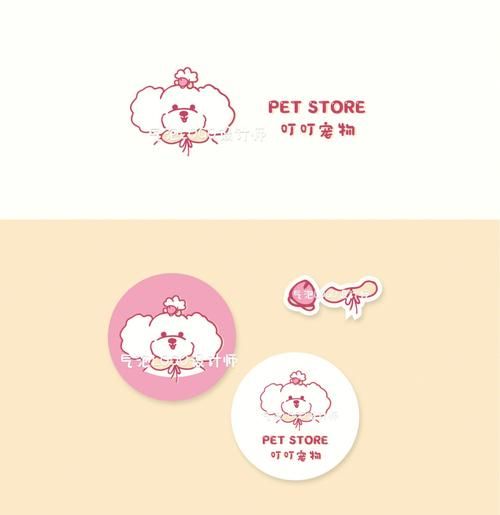 宠物美容店logo手绘原创设计