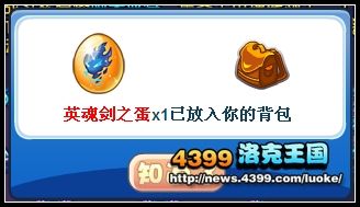 洛克王国英魂再现